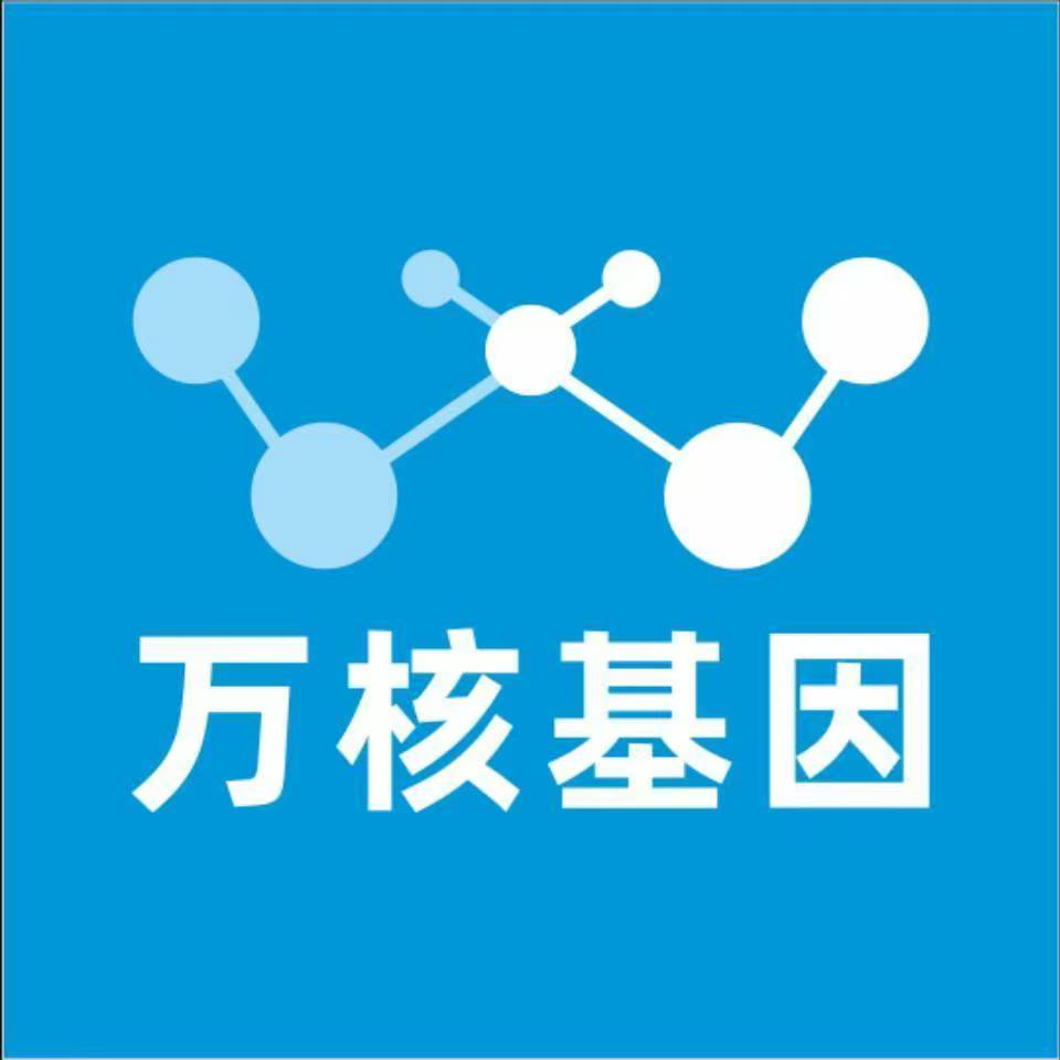洛阳瀍河万核DNA检测咨询中心